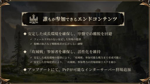 画像ギャラリー No.012のサムネイル画像 / 「HIT:The World」シークレットパーティー開催。開発統括と運営ディレクターがMMORPGコアプレイヤーに向けて,日本展開への覚悟を語る