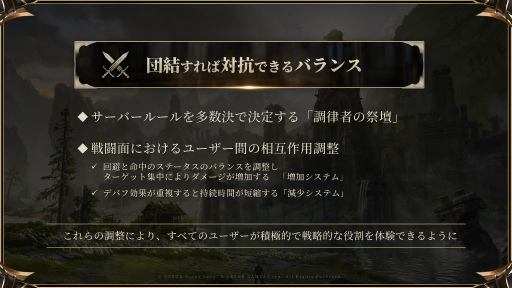 画像ギャラリー No.013のサムネイル画像 / 「HIT:The World」シークレットパーティー開催。開発統括と運営ディレクターがMMORPGコアプレイヤーに向けて,日本展開への覚悟を語る