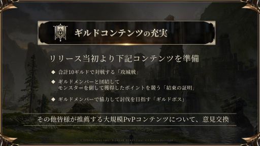 画像ギャラリー No.014のサムネイル画像 / 「HIT:The World」シークレットパーティー開催。開発統括と運営ディレクターがMMORPGコアプレイヤーに向けて,日本展開への覚悟を語る
