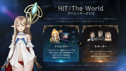 画像ギャラリー No.017のサムネイル画像 / 「HIT:The World」シークレットパーティー開催。開発統括と運営ディレクターがMMORPGコアプレイヤーに向けて,日本展開への覚悟を語る