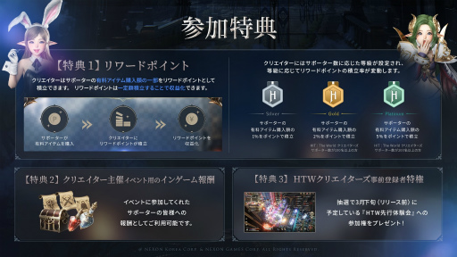 画像ギャラリー No.018のサムネイル画像 / 「HIT:The World」シークレットパーティー開催。開発統括と運営ディレクターがMMORPGコアプレイヤーに向けて,日本展開への覚悟を語る