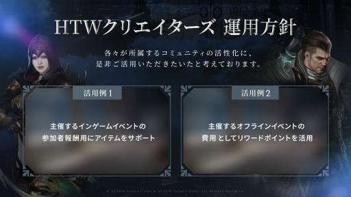 画像ギャラリー No.019のサムネイル画像 / 「HIT:The World」シークレットパーティー開催。開発統括と運営ディレクターがMMORPGコアプレイヤーに向けて,日本展開への覚悟を語る
