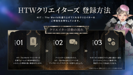 画像ギャラリー No.020のサムネイル画像 / 「HIT:The World」シークレットパーティー開催。開発統括と運営ディレクターがMMORPGコアプレイヤーに向けて,日本展開への覚悟を語る