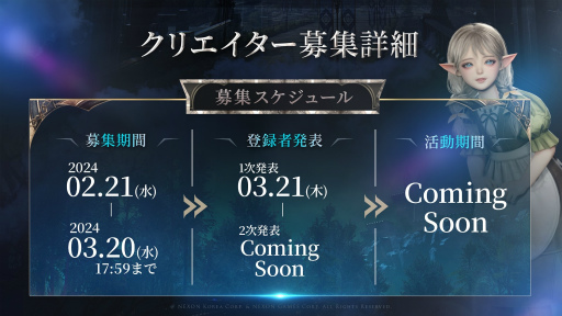 画像ギャラリー No.021のサムネイル画像 / 「HIT:The World」シークレットパーティー開催。開発統括と運営ディレクターがMMORPGコアプレイヤーに向けて,日本展開への覚悟を語る