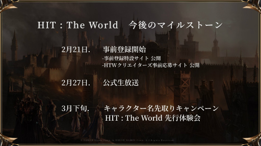 画像ギャラリー No.023のサムネイル画像 / 「HIT:The World」シークレットパーティー開催。開発統括と運営ディレクターがMMORPGコアプレイヤーに向けて,日本展開への覚悟を語る