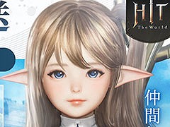「HIT：The World」の事前登録がゲーム公式サイトや各アプリストアでスタート。2月27日には初の公式生放送も予定