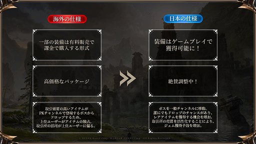 画像ギャラリー No.011のサムネイル画像 / MMORPGの一番の魅力は,やっぱり人とのつながり。スマホ向けタイトルのランカー2人が語る,新作に求めるものとは【PR】
