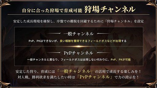 画像ギャラリー No.013のサムネイル画像 / MMORPGの一番の魅力は,やっぱり人とのつながり。スマホ向けタイトルのランカー2人が語る,新作に求めるものとは【PR】