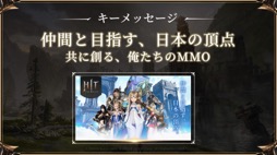画像ギャラリー No.002のサムネイル画像 / 正式サービスは4月17日開始。「HIT：The World」のメディア向け体験会で目玉の「プリセットシステム」やPvPをチェックしてきた