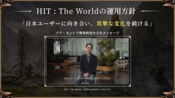 画像ギャラリー No.003のサムネイル画像 / 正式サービスは4月17日開始。「HIT：The World」のメディア向け体験会で目玉の「プリセットシステム」やPvPをチェックしてきた