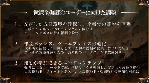 画像ギャラリー No.006のサムネイル画像 / 正式サービスは4月17日開始。「HIT：The World」のメディア向け体験会で目玉の「プリセットシステム」やPvPをチェックしてきた