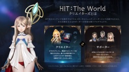 画像ギャラリー No.039のサムネイル画像 / 正式サービスは4月17日開始。「HIT：The World」のメディア向け体験会で目玉の「プリセットシステム」やPvPをチェックしてきた