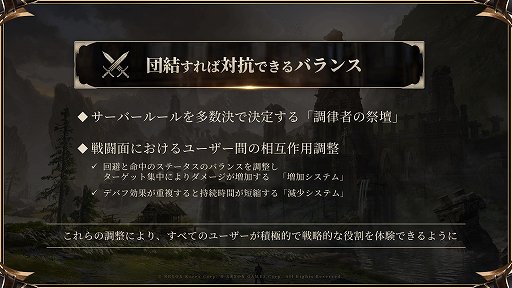 画像ギャラリー No.006のサムネイル画像 / 今は仲間との縁が続きやすい。プレイ歴20年以上,PCでもスマホでも遊んできたプレイヤーに聞く,MMORPGの楽しさ【PR】
