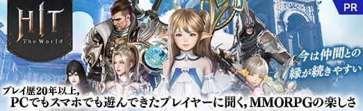 画像ギャラリー No.013のサムネイル画像 / 今は仲間との縁が続きやすい。プレイ歴20年以上,PCでもスマホでも遊んできたプレイヤーに聞く,MMORPGの楽しさ【PR】