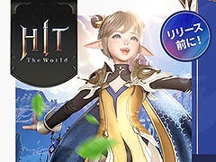 「HIT：The World」，キャラクター名とゲームサーバーを事前に登録可能な先取りキャンペーンを本日開始