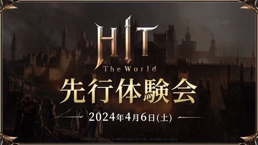 画像ギャラリー No.001のサムネイル画像 / 「HIT : The World」体験会レポート。80名のインフルエンサー / 配信者が参加し,目玉コンテンツの攻城戦に挑戦