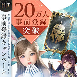 画像ギャラリー No.001のサムネイル画像 / 「HIT : The World」の事前登録者数が20万人を突破。4月15日13：00にはアプリの事前DLも可能に