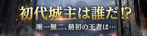 画像ギャラリー No.004のサムネイル画像 / PC&スマホ対応MMORPG「HIT : The World」,本日正式サービスを開始。1000万円山分けイベントなど記念の企画も実施