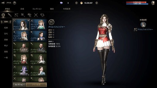 画像ギャラリー No.023のサムネイル画像 / ［プレイレポ］「HIT : The World」は，クラス切り替えと収集要素が楽しいMMORPG。遊びやすく，美麗なグラフィックスにも注目