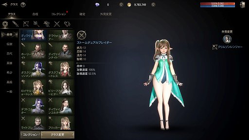 画像ギャラリー No.028のサムネイル画像 / ［プレイレポ］「HIT : The World」は，クラス切り替えと収集要素が楽しいMMORPG。遊びやすく，美麗なグラフィックスにも注目