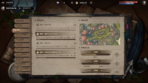 画像ギャラリー No.035のサムネイル画像 / ［プレイレポ］「HIT : The World」は，クラス切り替えと収集要素が楽しいMMORPG。遊びやすく，美麗なグラフィックスにも注目
