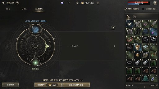 画像ギャラリー No.040のサムネイル画像 / ［プレイレポ］「HIT : The World」は，クラス切り替えと収集要素が楽しいMMORPG。遊びやすく，美麗なグラフィックスにも注目