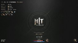 画像ギャラリー No.045のサムネイル画像 / ［プレイレポ］「HIT : The World」は，クラス切り替えと収集要素が楽しいMMORPG。遊びやすく，美麗なグラフィックスにも注目