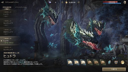 画像ギャラリー No.049のサムネイル画像 / ［プレイレポ］「HIT : The World」は，クラス切り替えと収集要素が楽しいMMORPG。遊びやすく，美麗なグラフィックスにも注目