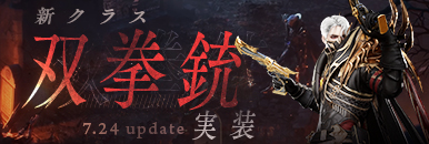 画像ギャラリー No.002のサムネイル画像 / 「HIT : The World」，新クラス「双拳銃」や新地域「フォントゥナス」を実装するアップデートを実施。最大6人で競える対戦コンテンツも登場