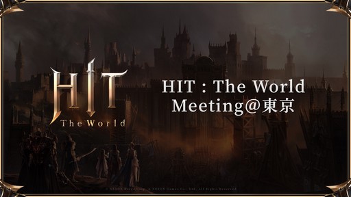 画像ギャラリー No.001のサムネイル画像 / 「HIT : The World」オフラインイベント東京会場レポート。これまでの動向を踏まえた今後の方向性とマイルストーン，新コンテンツがお披露目に