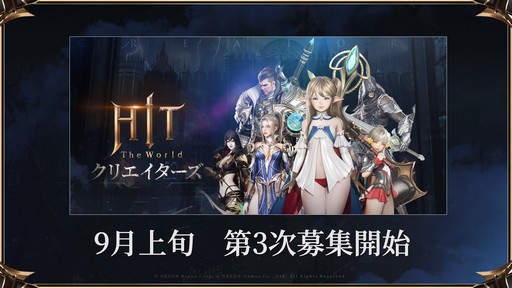 画像ギャラリー No.020のサムネイル画像 / 「HIT : The World」オフラインイベント東京会場レポート。これまでの動向を踏まえた今後の方向性とマイルストーン,新コンテンツがお披露目に