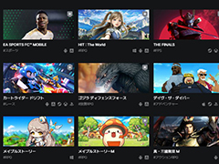 ネクソンのコンテンツを一括管理できるPC用ランチャー「NEXON PLUG」，日本での正式サービスを本日開始