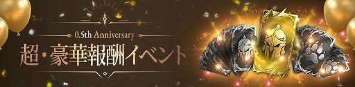 画像ギャラリー No.002のサムネイル画像 / 「HIT : The World」,0.5th記念イベントとキャンペーンを順次開始。椎名慶治さんが歌うテーマ曲のMVを公開