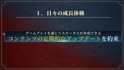 画像ギャラリー No.004のサムネイル画像 / 「HIT : The World」の新地域“モンベラ”や大規模PvPフィールド“虚無の激戦地”も発表された「聖物占領戦 テストマッチイベント」をレポート