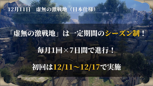 画像ギャラリー No.007のサムネイル画像 / 「HIT : The World」の新地域“モンベラ”や大規模PvPフィールド“虚無の激戦地”も発表された「聖物占領戦 テストマッチイベント」をレポート