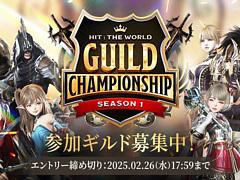 「HIT : The World」，初の公式大会が開催決定。聖物占領戦を使い，最大30対30のギルド対抗戦で日本一の座をかけて戦う