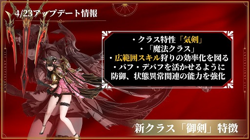 画像ギャラリー No.003のサムネイル画像 / 「HIT : The World」は本日でサービス1周年。4月23日からのアップデートでは，新クラス「御剣」や個人バトロワ「生存の戦場」などを実装予定