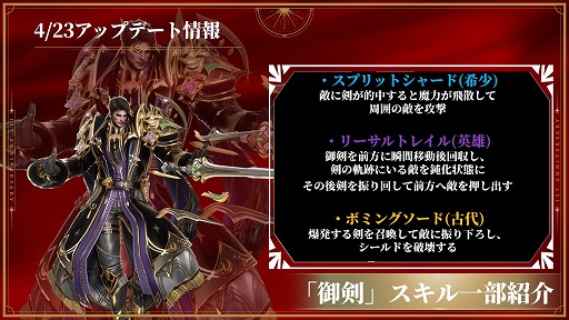 画像ギャラリー No.004のサムネイル画像 / 「HIT : The World」は本日でサービス1周年。4月23日からのアップデートでは，新クラス「御剣」や個人バトロワ「生存の戦場」などを実装予定