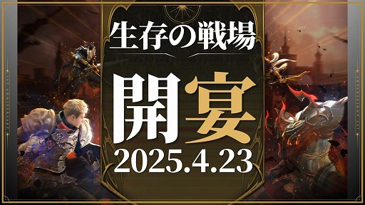 画像ギャラリー No.006のサムネイル画像 / 「HIT : The World」は本日でサービス1周年。4月23日からのアップデートでは，新クラス「御剣」や個人バトロワ「生存の戦場」などを実装予定