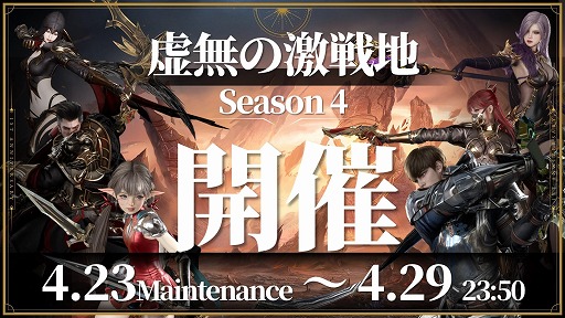 画像ギャラリー No.020のサムネイル画像 / 「HIT : The World」は本日でサービス1周年。4月23日からのアップデートでは，新クラス「御剣」や個人バトロワ「生存の戦場」などを実装予定