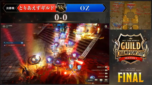 画像ギャラリー No.005のサムネイル画像 / 「HIT : The World」日本最強を決める「Guild ChampionShip FINAL」国内トーナメントのシーズン1で「聖物占領戦」を制したのは？