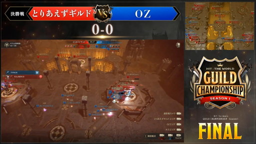 画像ギャラリー No.006のサムネイル画像 / 「HIT : The World」日本最強を決める「Guild ChampionShip FINAL」国内トーナメントのシーズン1で「聖物占領戦」を制したのは？