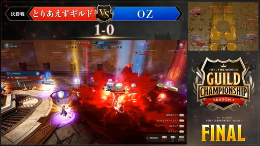 画像ギャラリー No.008のサムネイル画像 / 「HIT : The World」日本最強を決める「Guild ChampionShip FINAL」国内トーナメントのシーズン1で「聖物占領戦」を制したのは？