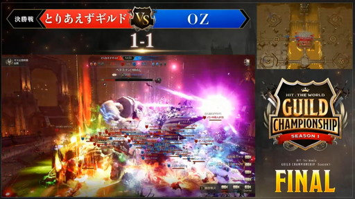画像ギャラリー No.009のサムネイル画像 / 「HIT : The World」日本最強を決める「Guild ChampionShip FINAL」国内トーナメントのシーズン1で「聖物占領戦」を制したのは？
