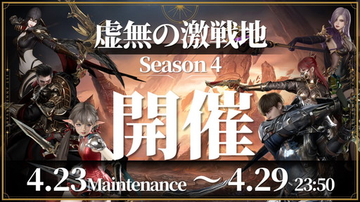画像ギャラリー No.023のサムネイル画像 / 「HIT : The World」日本最強を決める「Guild ChampionShip FINAL」国内トーナメントのシーズン1で「聖物占領戦」を制したのは？