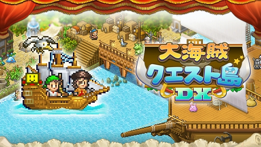 画像ギャラリー No.001のサムネイル画像 / 「大海賊クエスト島DX」，Xbox/PS4版本日配信。最強の海賊たちを率いて世界の海を冒険し，凶悪なライバル海賊やモンスターとの戦いに挑戦