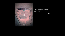 Looking Up I See Only A Ceiling 上に天井がある。
