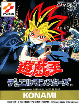 画像ギャラリー No.002のサムネイル画像 / 「遊戯王」デジタルゲームを多数収録する25周年記念商品「遊戯王 アーリーデイズコレクション」,追加の収録タイトルが発表に