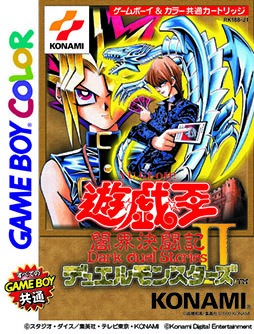 画像ギャラリー No.003のサムネイル画像 / 「遊戯王」デジタルゲームを多数収録する25周年記念商品「遊戯王 アーリーデイズコレクション」,追加の収録タイトルが発表に