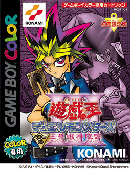 画像ギャラリー No.004のサムネイル画像 / 「遊戯王」デジタルゲームを多数収録する25周年記念商品「遊戯王 アーリーデイズコレクション」,追加の収録タイトルが発表に